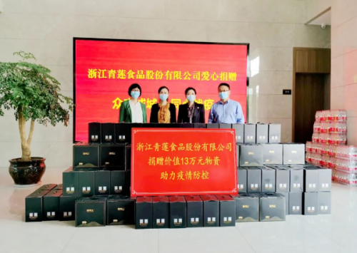暖心！海鹽這家企業(yè)向抗疫一線人員捐贈(zèng)13萬元物資！